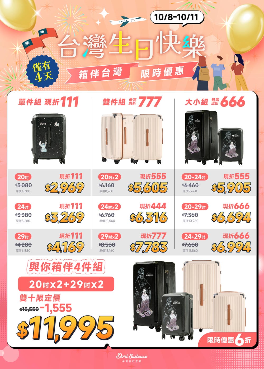 極o能裝行李箱