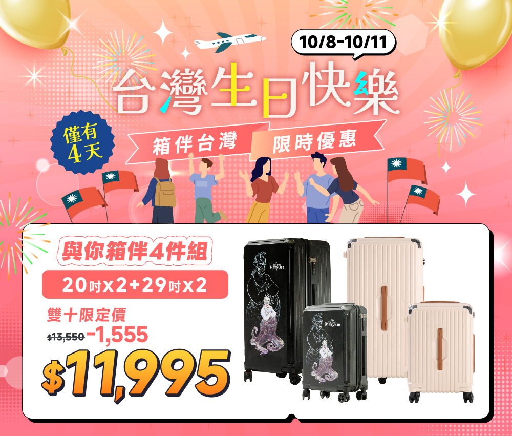 極o能裝行李箱