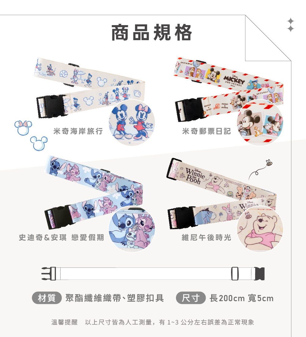迪士尼系列-極o能裝行李箱 迪士尼系列-極o能裝行李箱