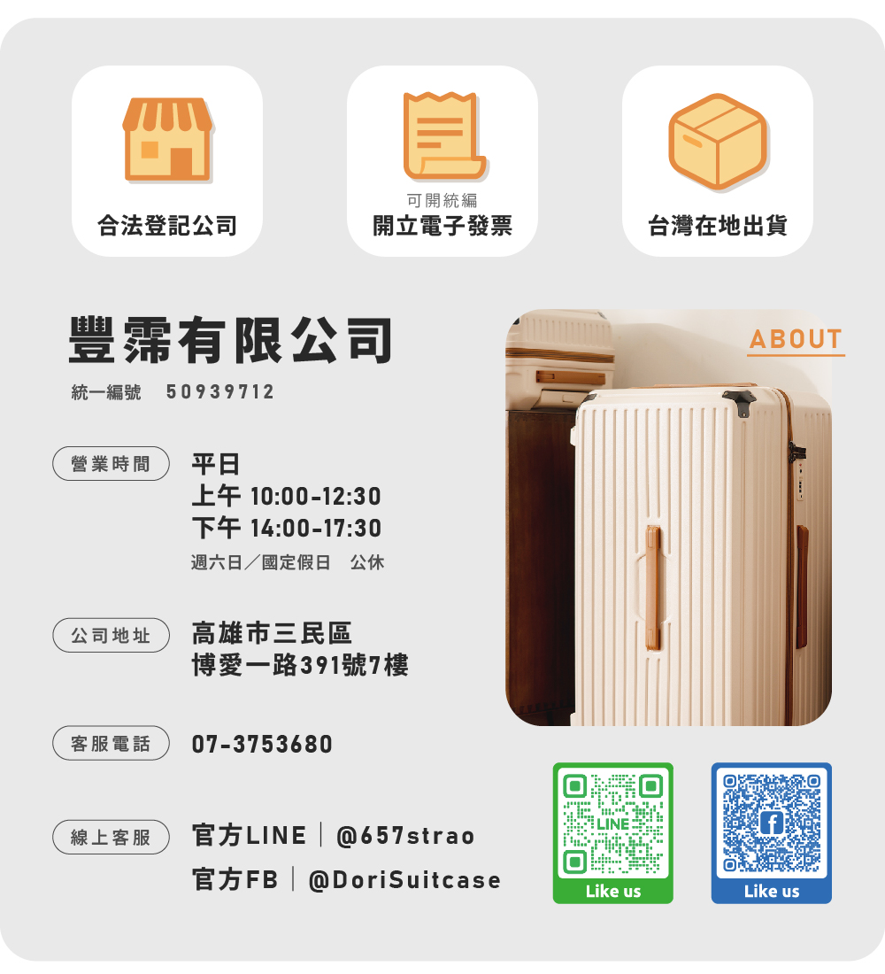 極o能裝行李箱