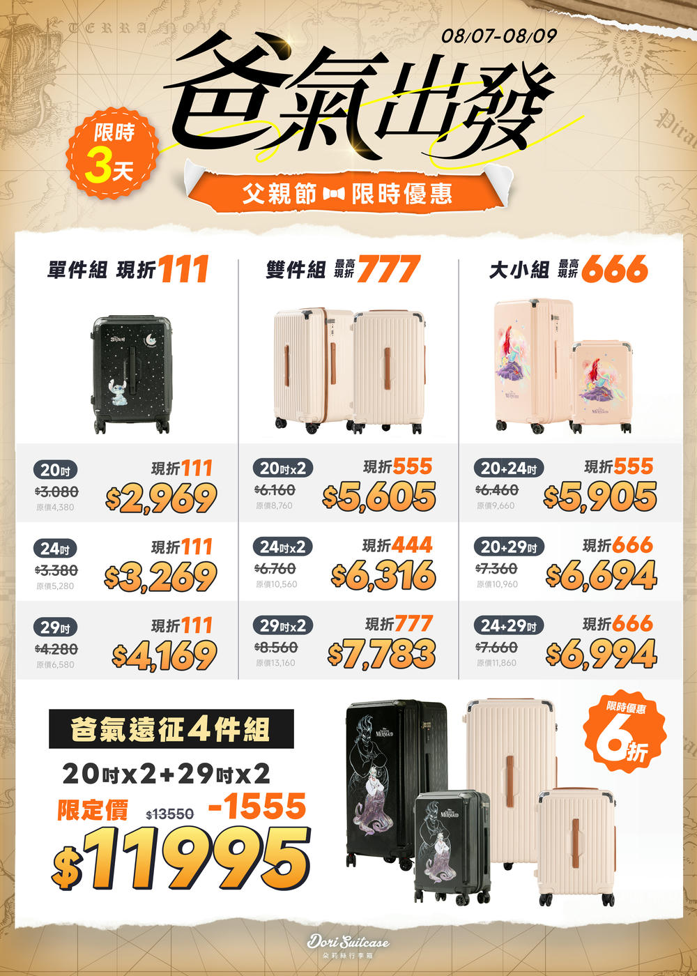 極o能裝行李箱