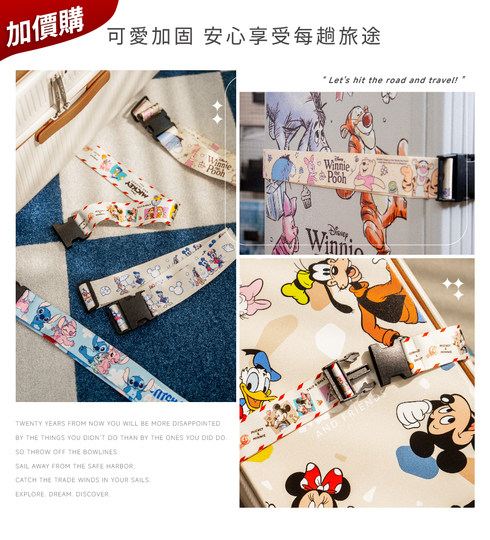 迪士尼系列-極o能裝行李箱