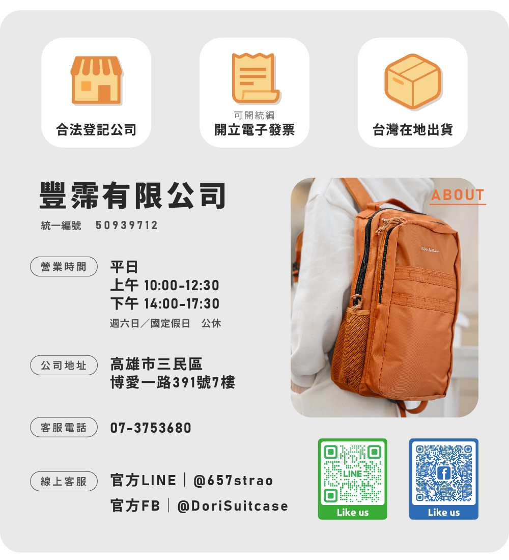 極o能裝行李箱