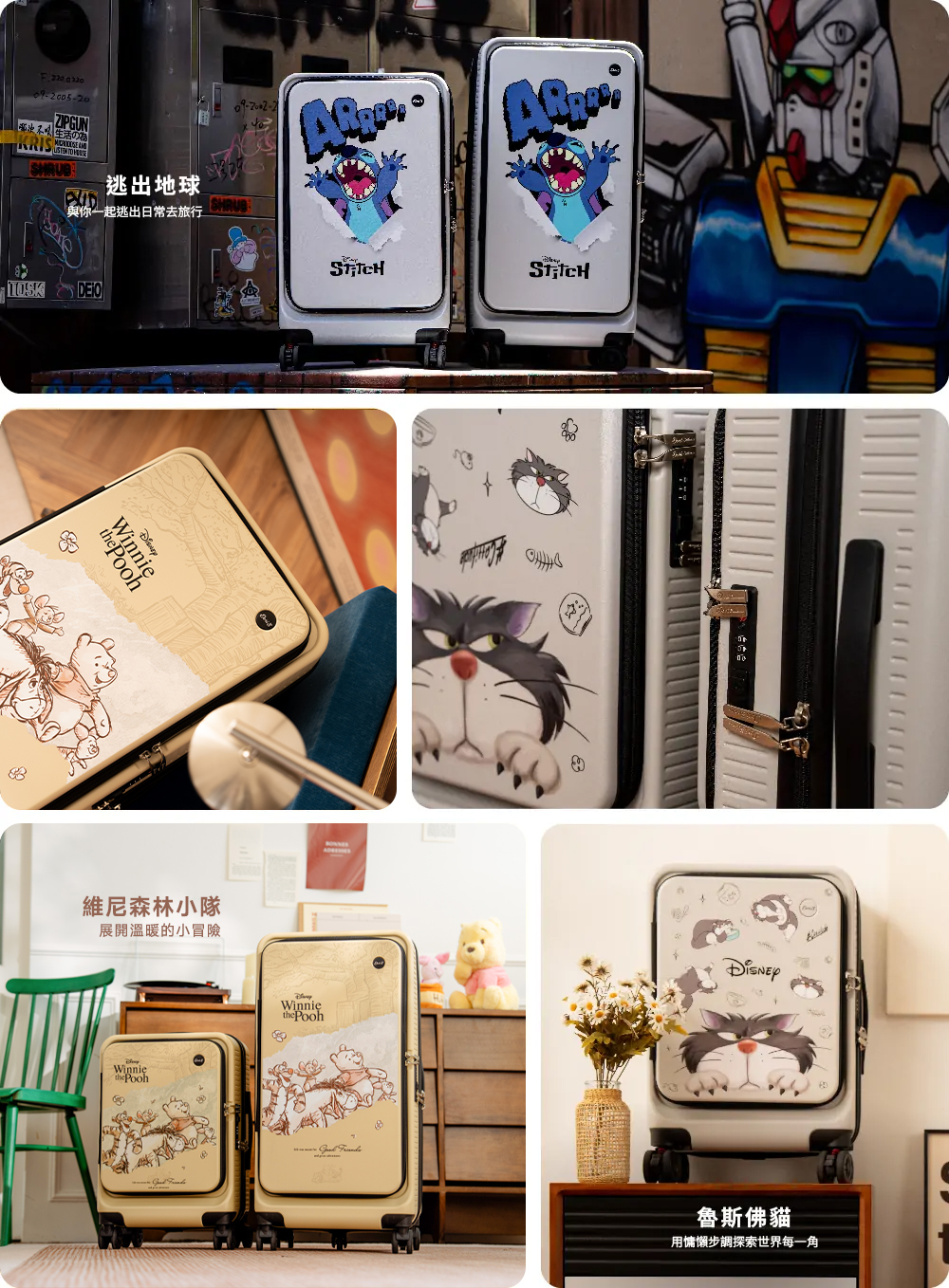 極o能裝行李箱