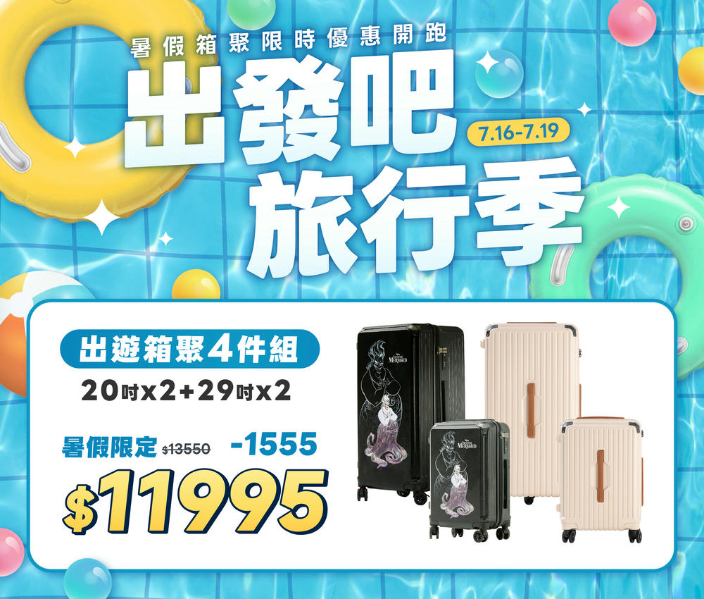 極o能裝行李箱 極o能裝行李箱