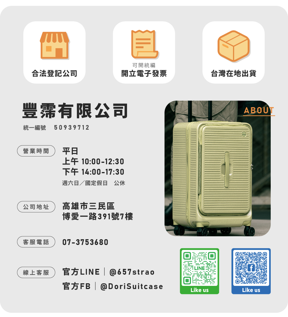 極o能裝行李箱