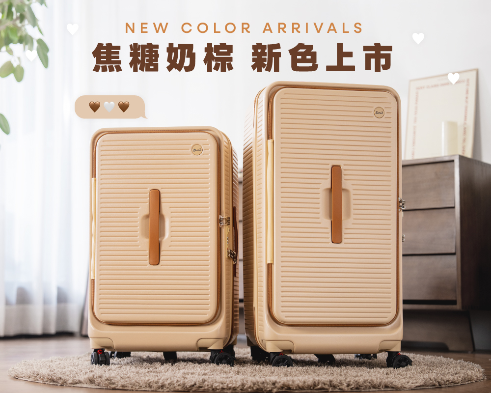 極o能裝行李箱 極o能裝行李箱