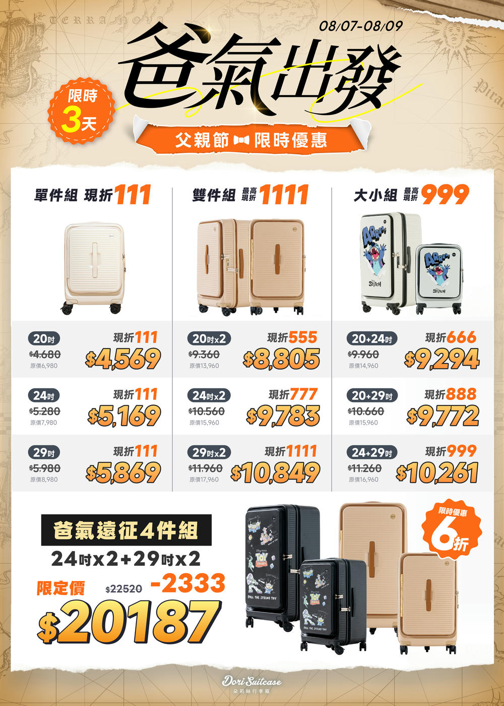 極o能裝行李箱
