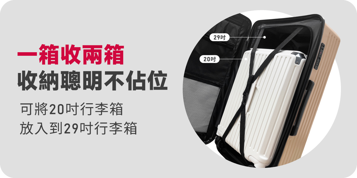 極o能裝行李箱