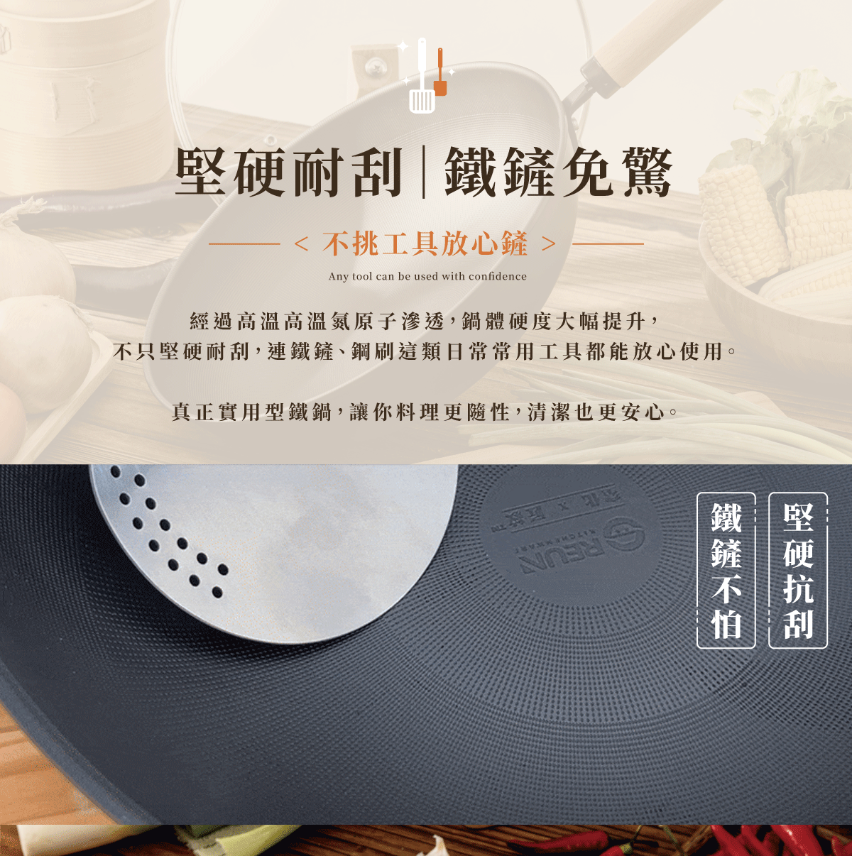 Reun 窒化鐵鍋 Reun 窒化鐵鍋