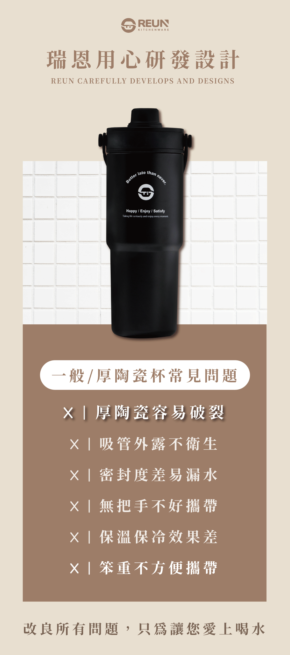 嘖嘖瑞恩純鈦杯