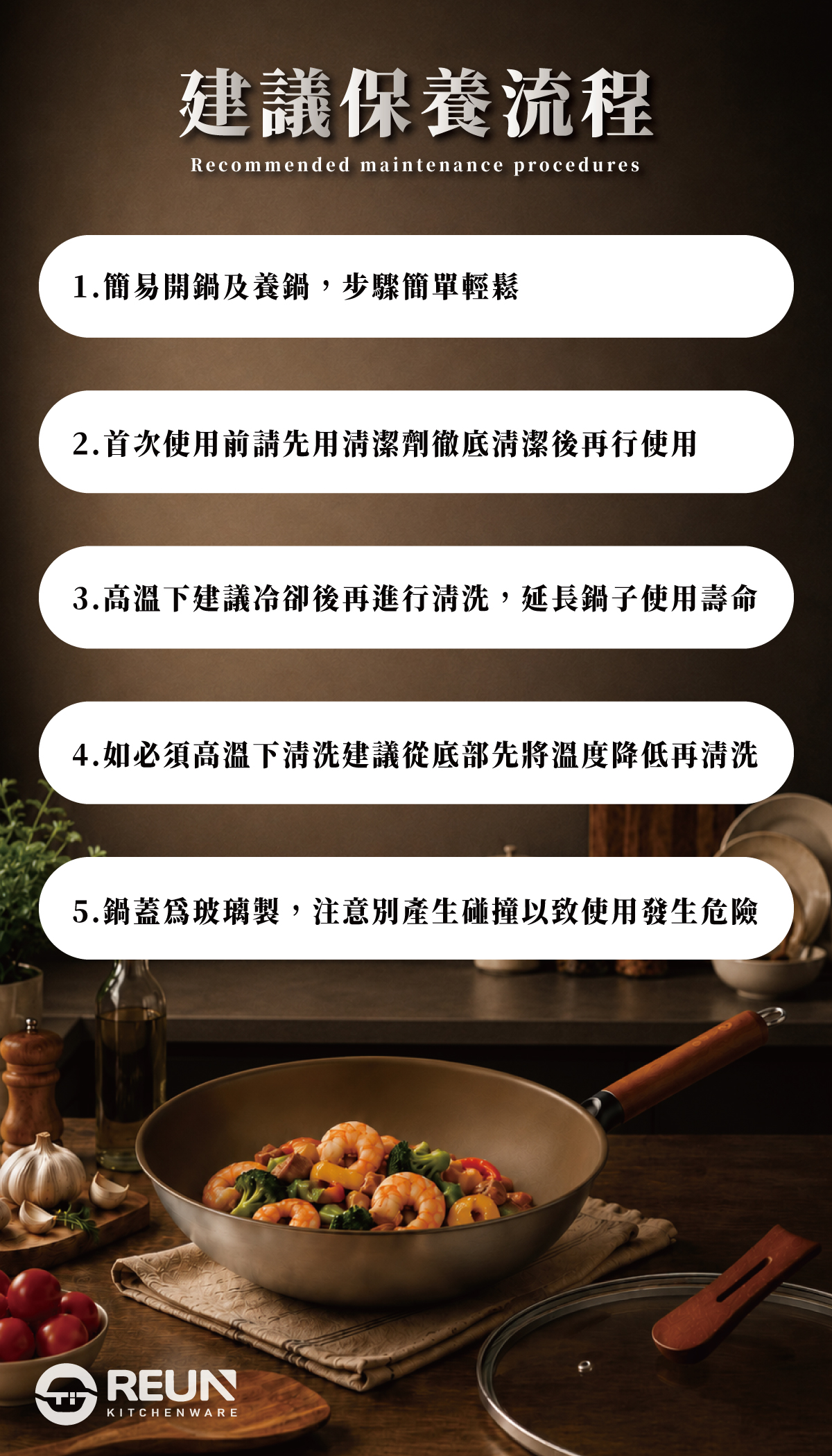 瑞恩無塗層鈦匠鍋 瑞恩無塗層鈦匠鍋