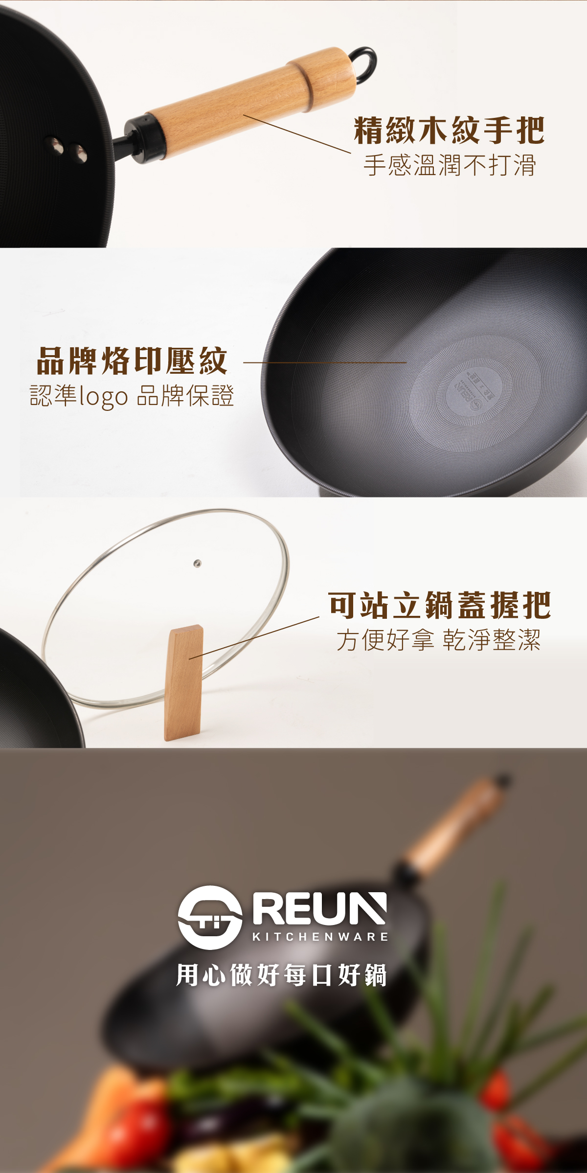 Reun 窒化鐵鍋 Reun 窒化鐵鍋