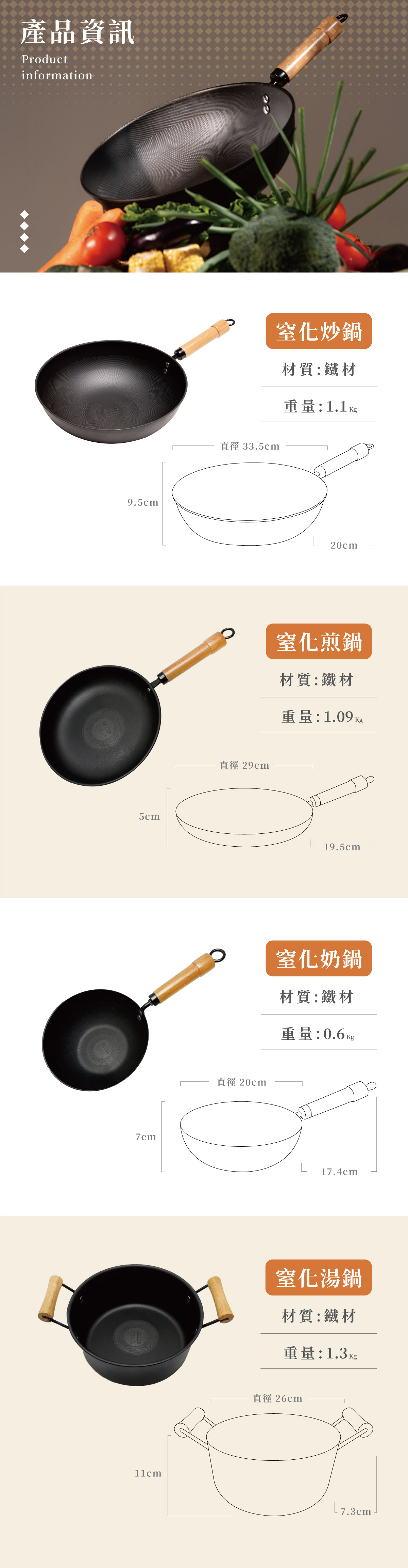 Reun 窒化鐵鍋 Reun 窒化鐵鍋