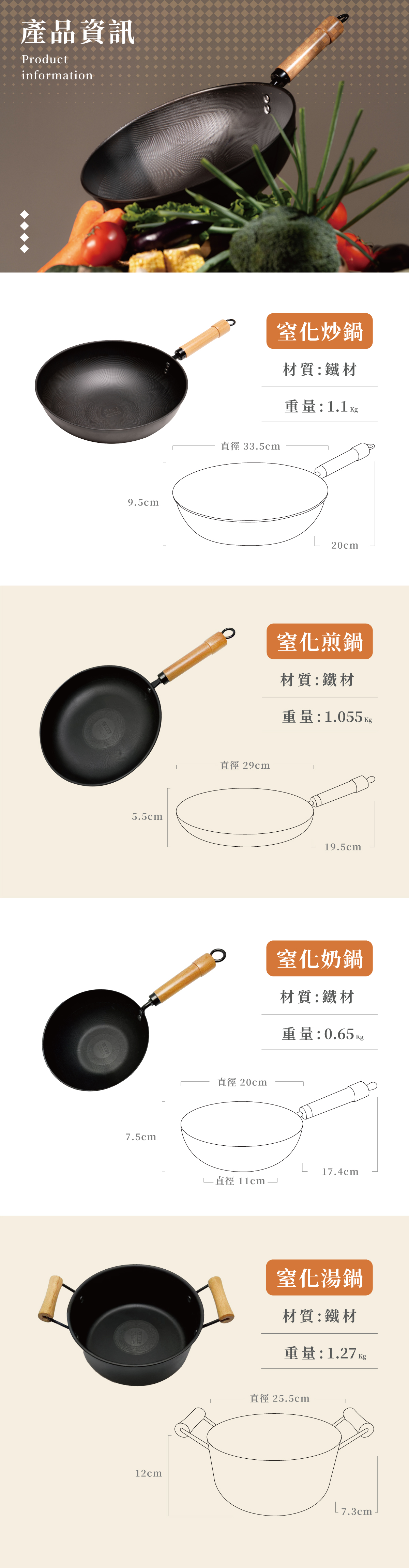 Reun 窒化鐵鍋 Reun 窒化鐵鍋