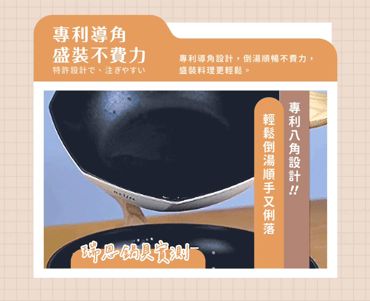 REÜN螺旋炒鍋