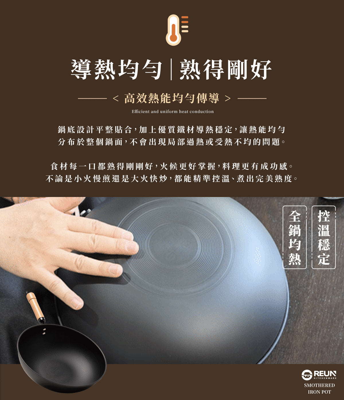 Reun 窒化鐵鍋 Reun 窒化鐵鍋