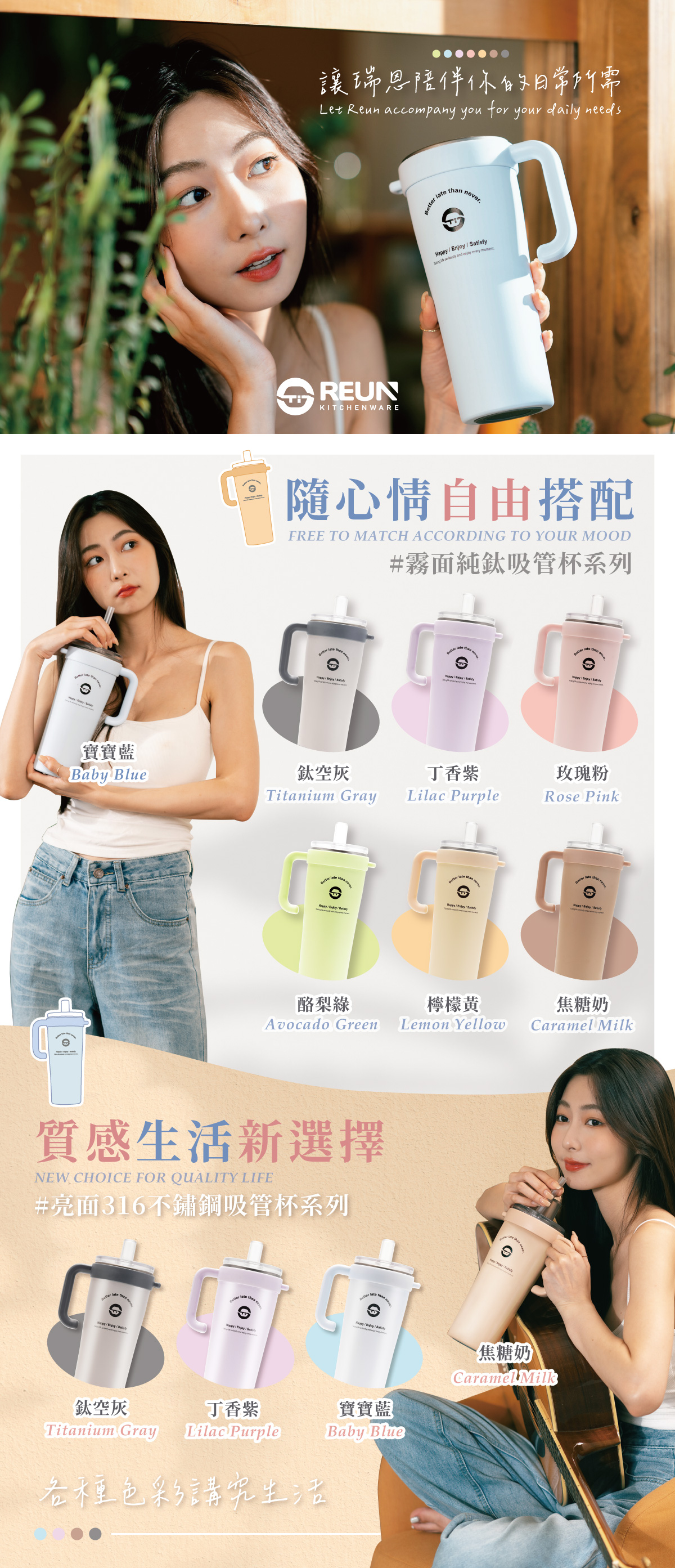 嘖嘖瑞恩純鈦杯 嘖嘖瑞恩純鈦杯
