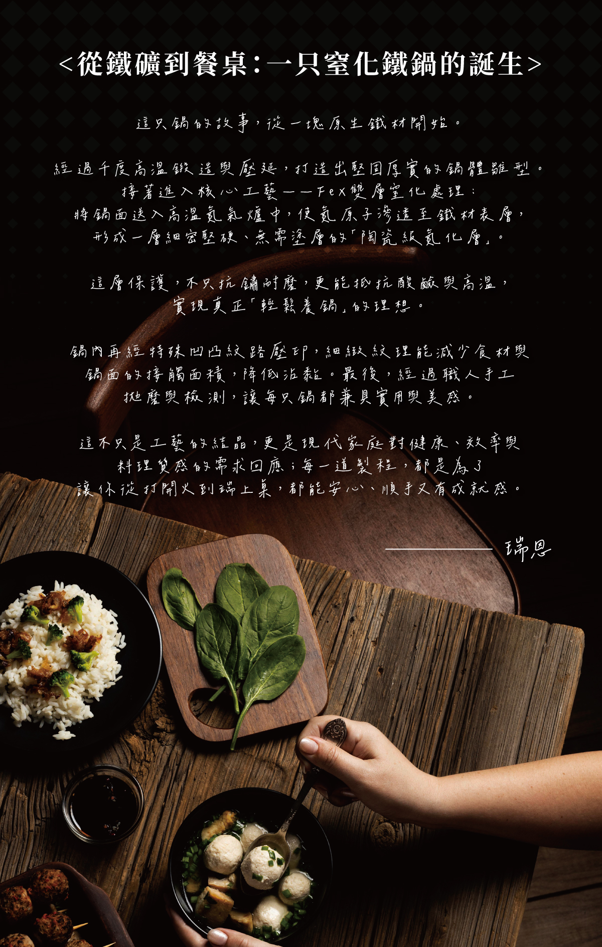 Reun 窒化鐵鍋 Reun 窒化鐵鍋