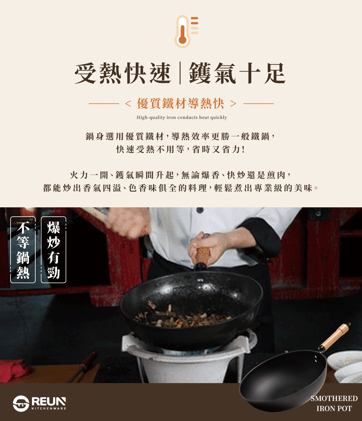 Reun 窒化鐵鍋 Reun 窒化鐵鍋
