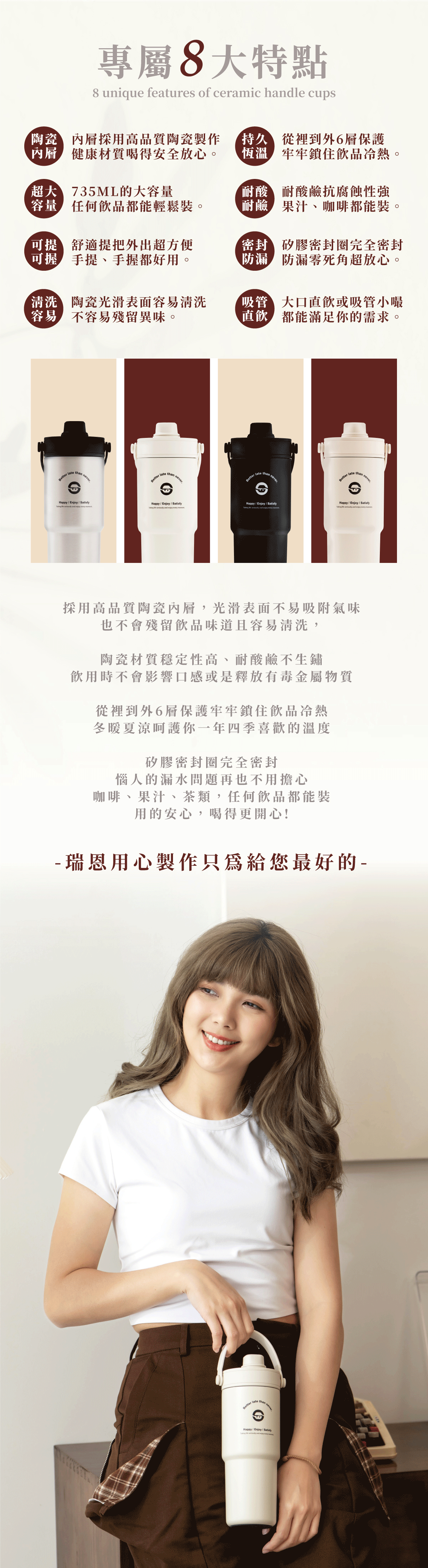 嘖嘖瑞恩純鈦杯