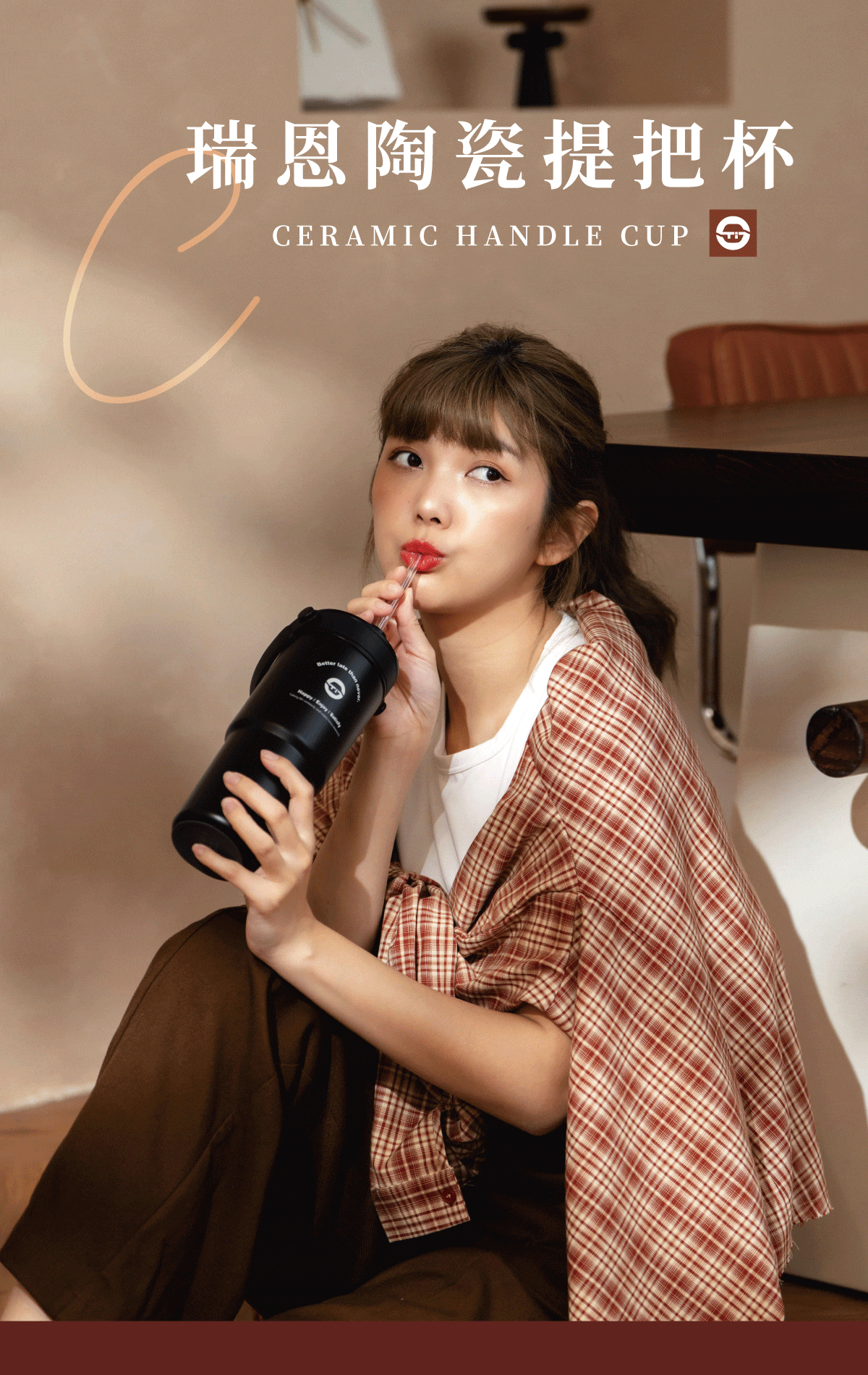 嘖嘖瑞恩純鈦杯