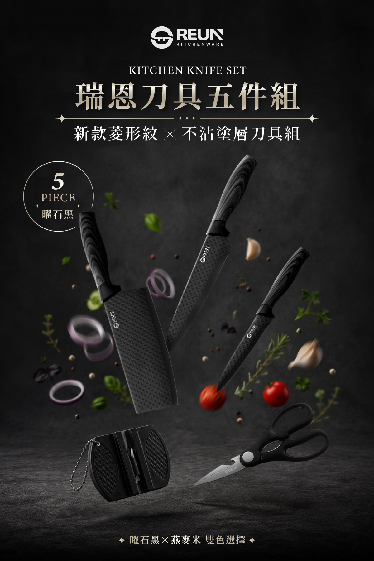 REÜN螺旋炒鍋